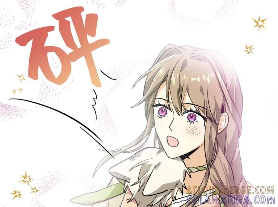 116 小狼崽变身 第61页