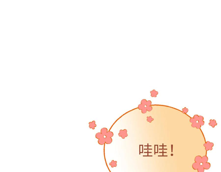 116 小狼崽变身 第64页