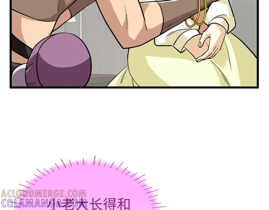 116 小狼崽变身 第73页
