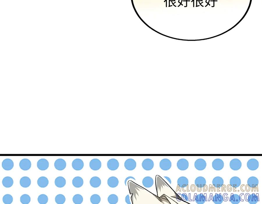 116 小狼崽变身 第77页