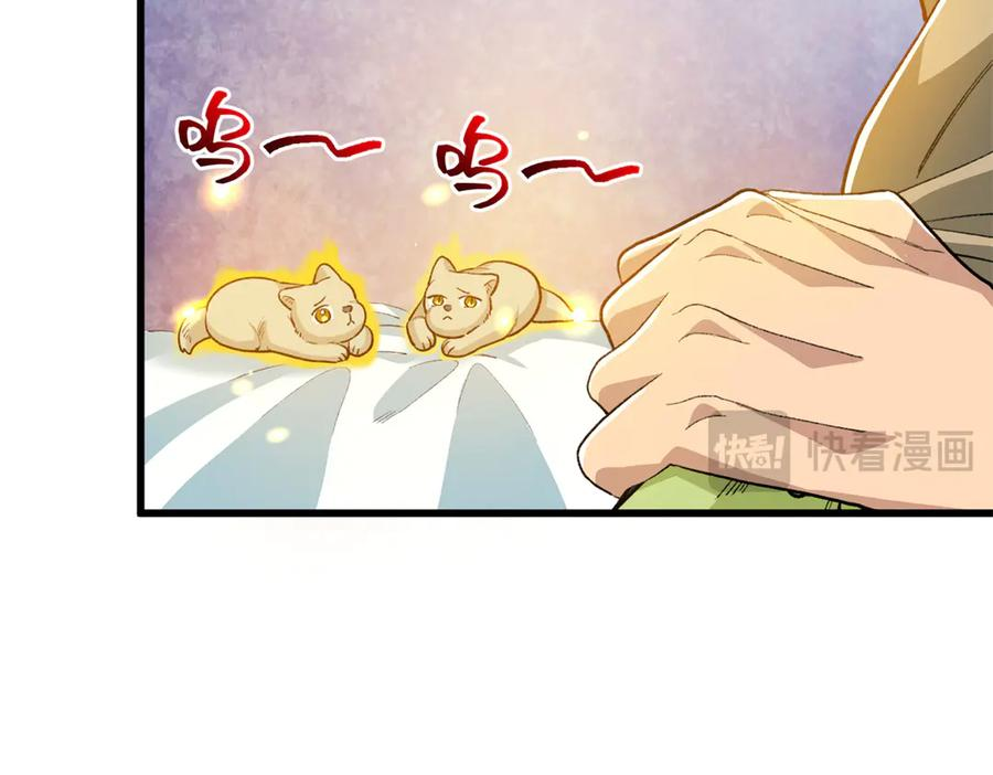 116 小狼崽变身 第86页