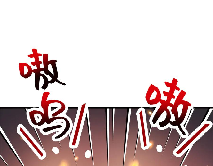 116 小狼崽变身 第88页