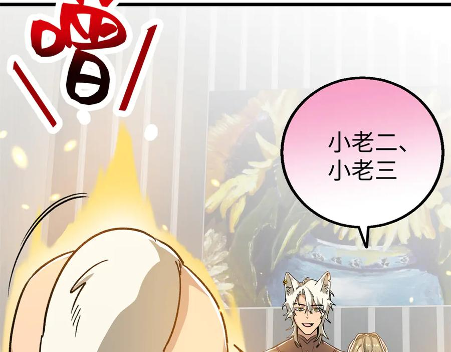 116 小狼崽变身 第92页