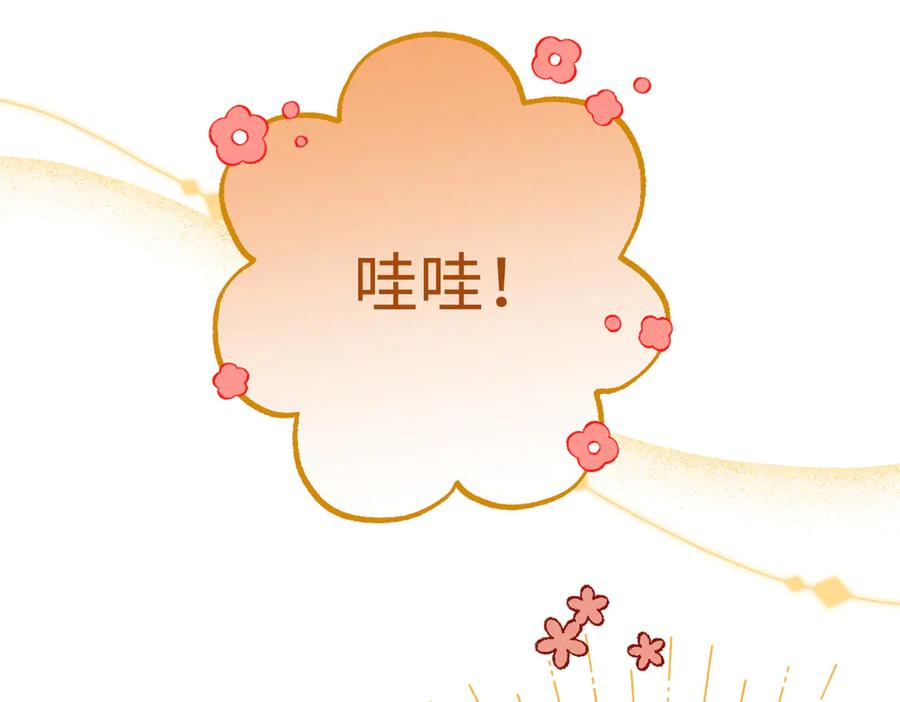116 小狼崽变身 第95页