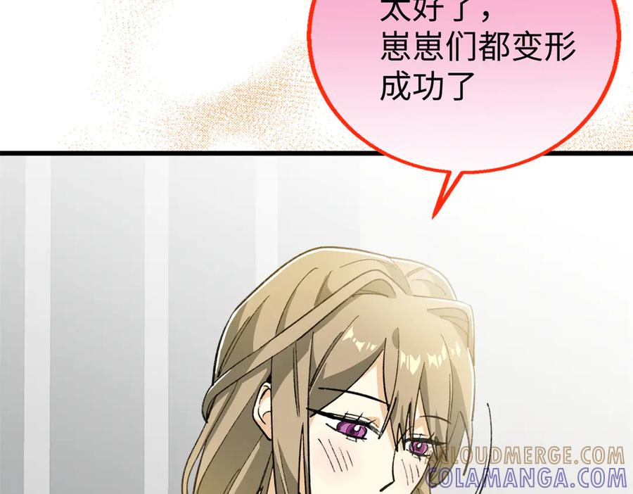 116 小狼崽变身 第101页