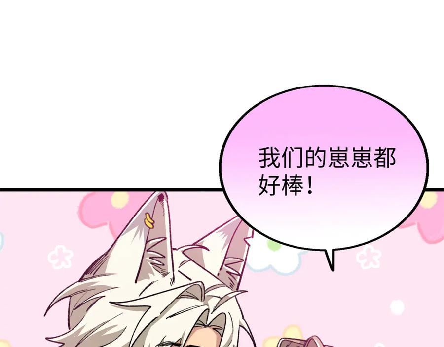 116 小狼崽变身 第106页