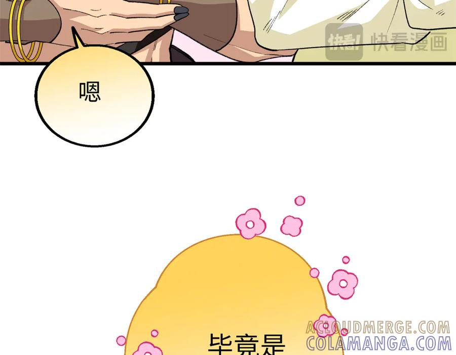 116 小狼崽变身 第109页