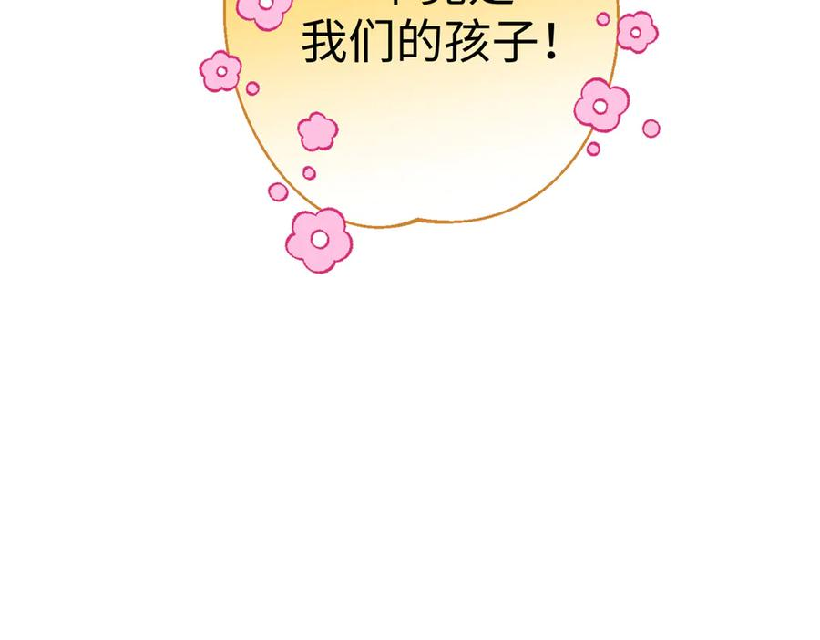 116 小狼崽变身 第110页