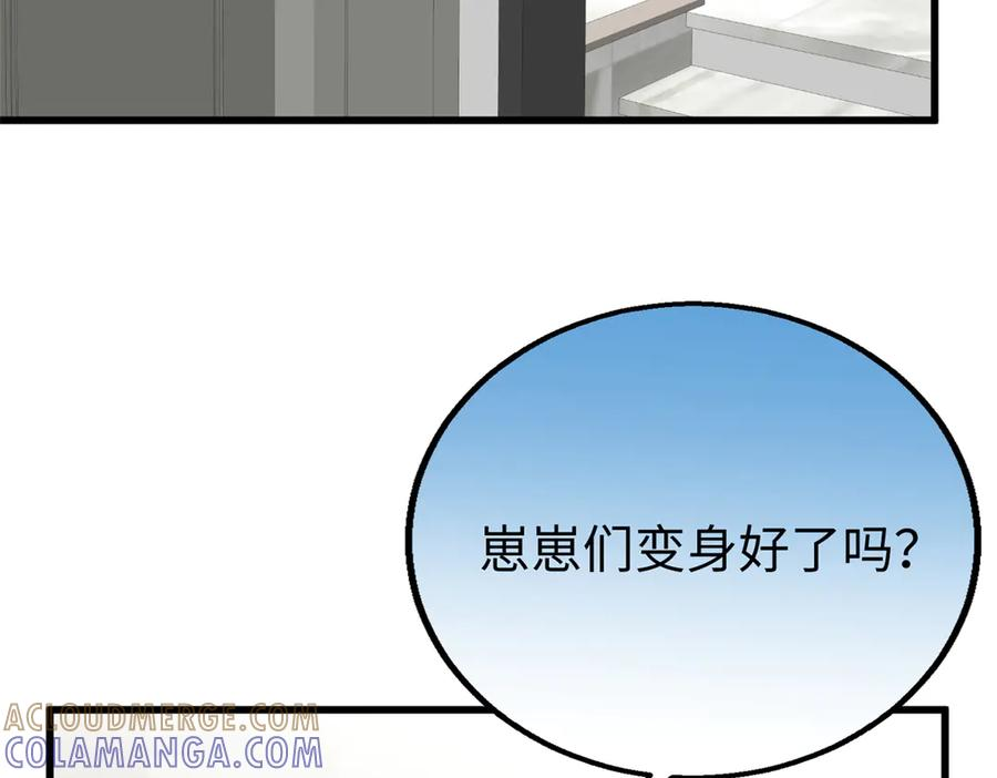 116 小狼崽变身 第113页
