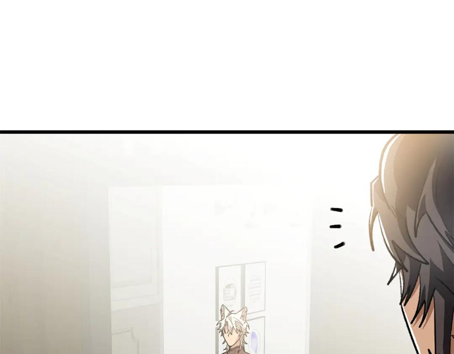 116 小狼崽变身 第118页