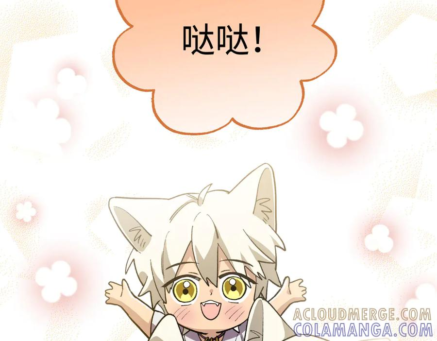 116 小狼崽变身 第121页