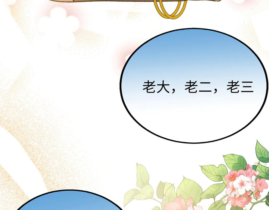 116 小狼崽变身 第124页