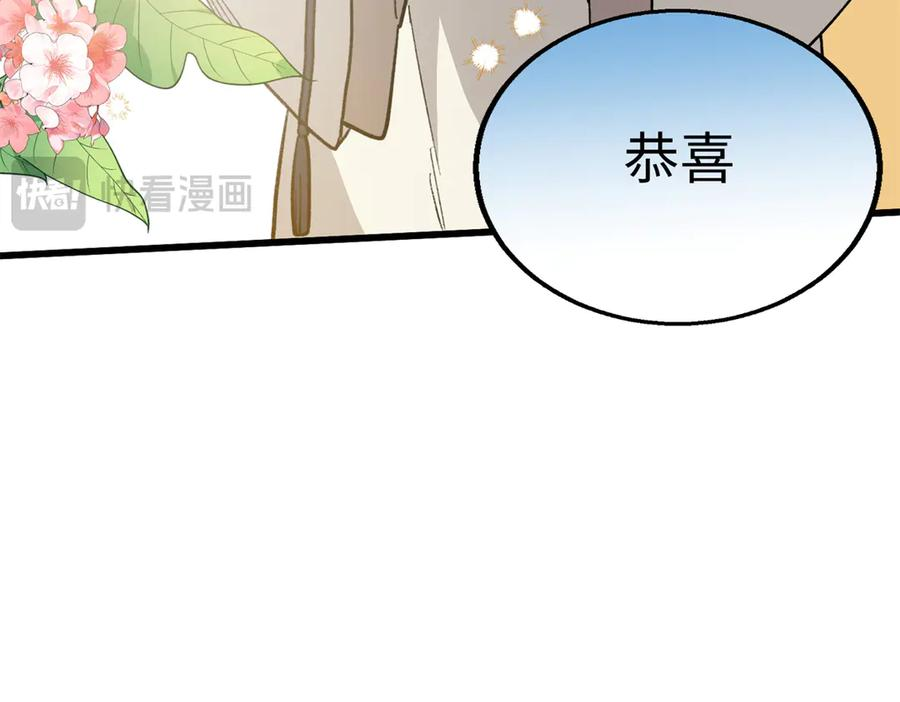 116 小狼崽变身 第128页