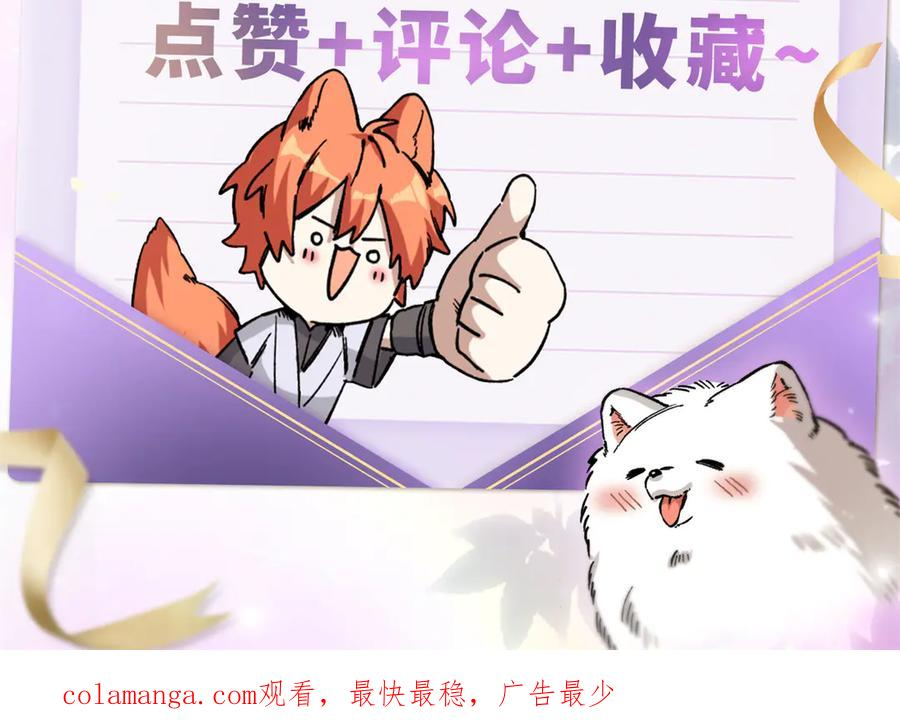 116 小狼崽变身 第131页