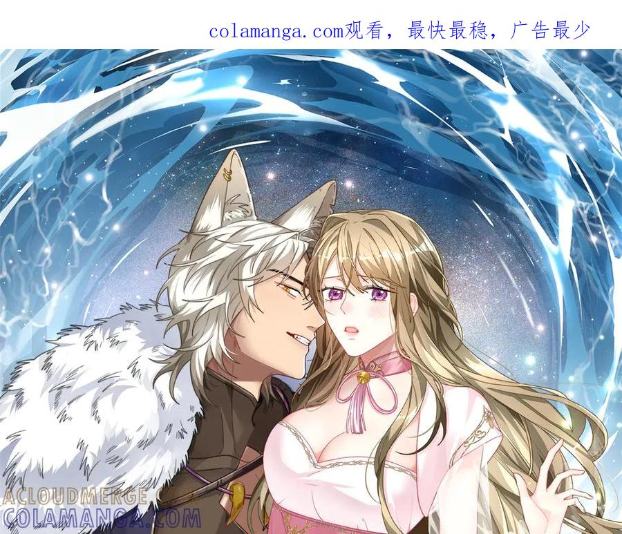 117 狼硝与果果的计划 第1页