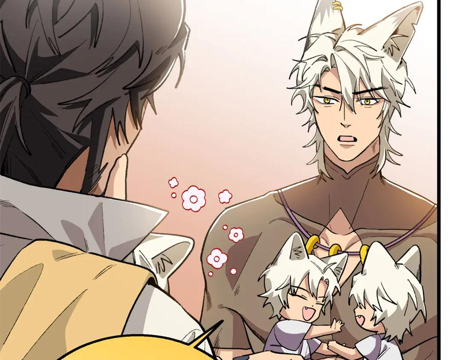 117 狼硝与果果的计划 第6页