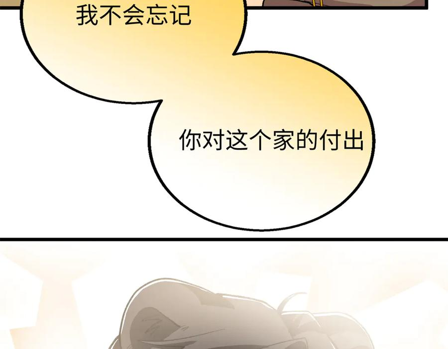 117 狼硝与果果的计划 第8页
