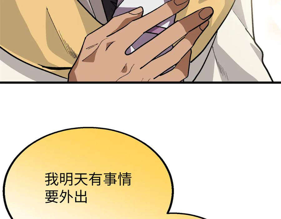 117 狼硝与果果的计划 第11页