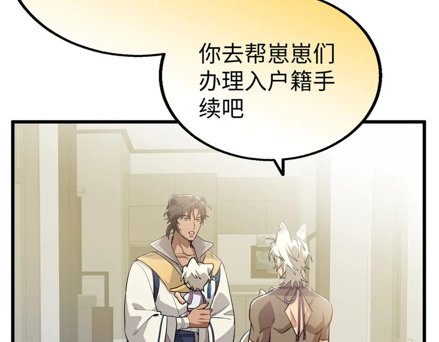 117 狼硝与果果的计划 第12页