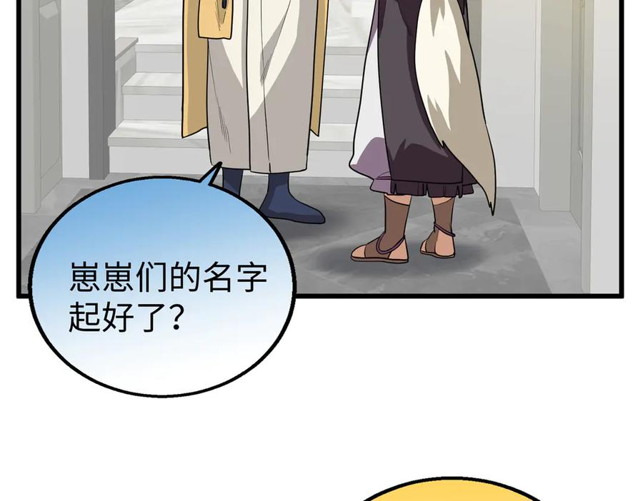 117 狼硝与果果的计划 第14页