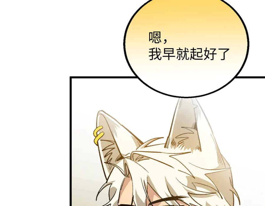 117 狼硝与果果的计划 第15页