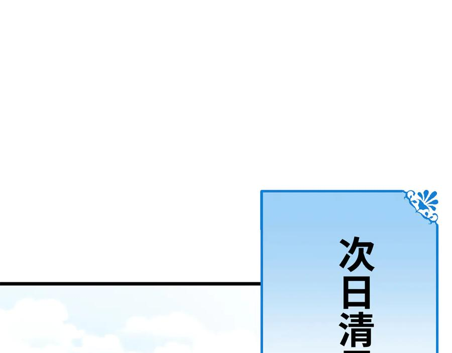 117 狼硝与果果的计划 第26页