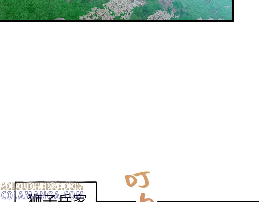 117 狼硝与果果的计划 第29页