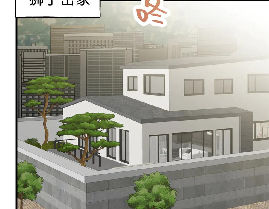 117 狼硝与果果的计划 第30页