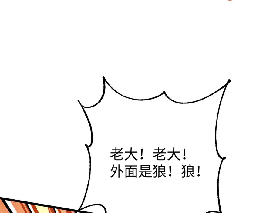 117 狼硝与果果的计划 第32页