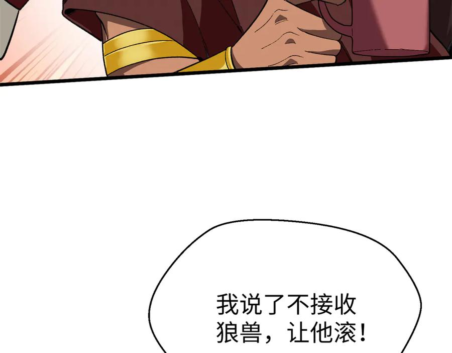 117 狼硝与果果的计划 第35页