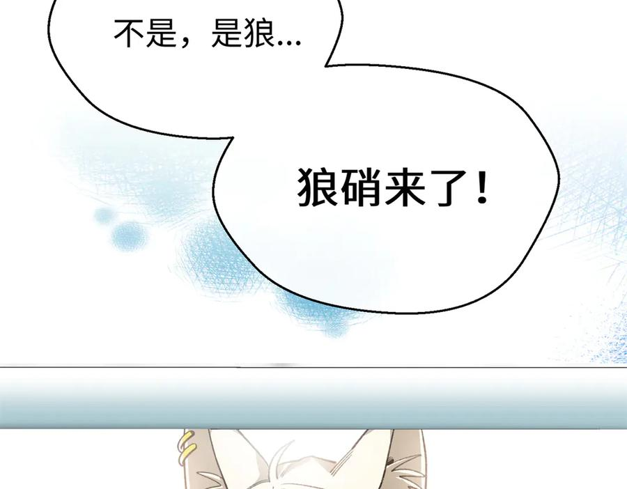 117 狼硝与果果的计划 第39页
