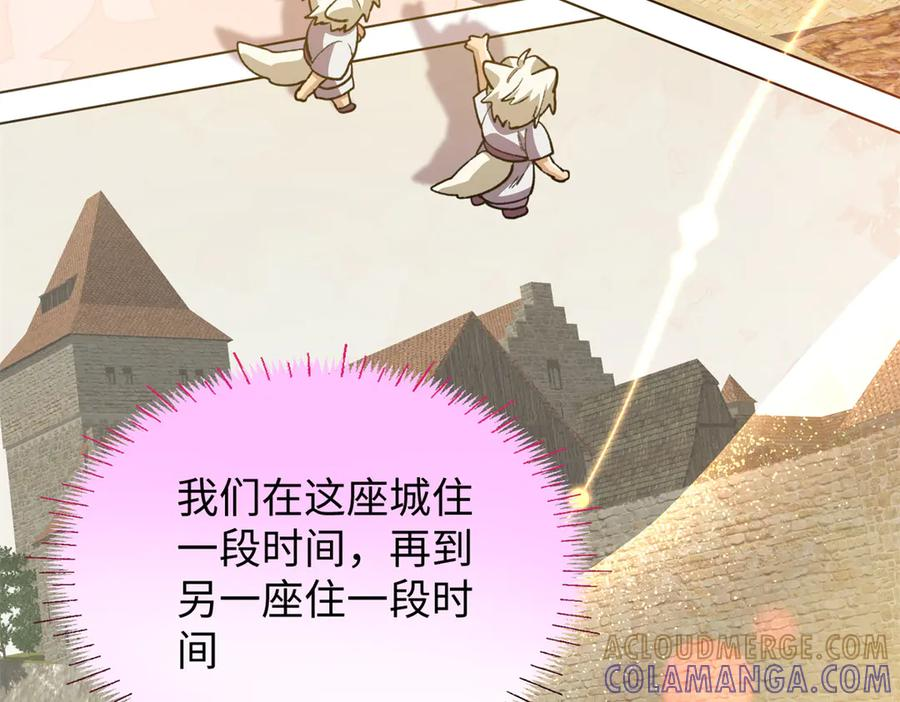 117 狼硝与果果的计划 第57页