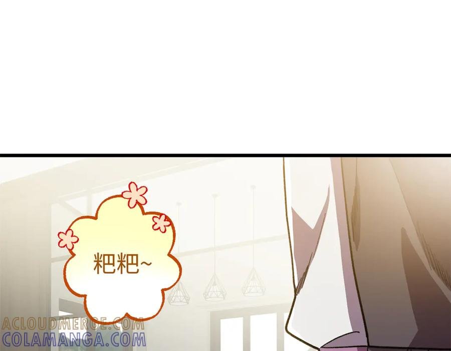 117 狼硝与果果的计划 第65页