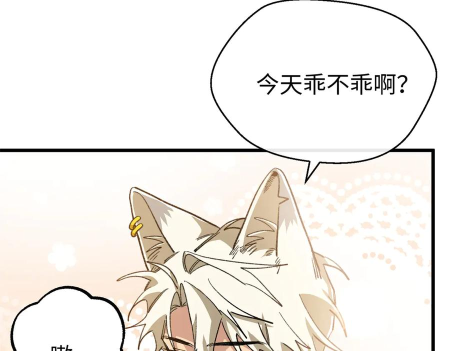 117 狼硝与果果的计划 第68页