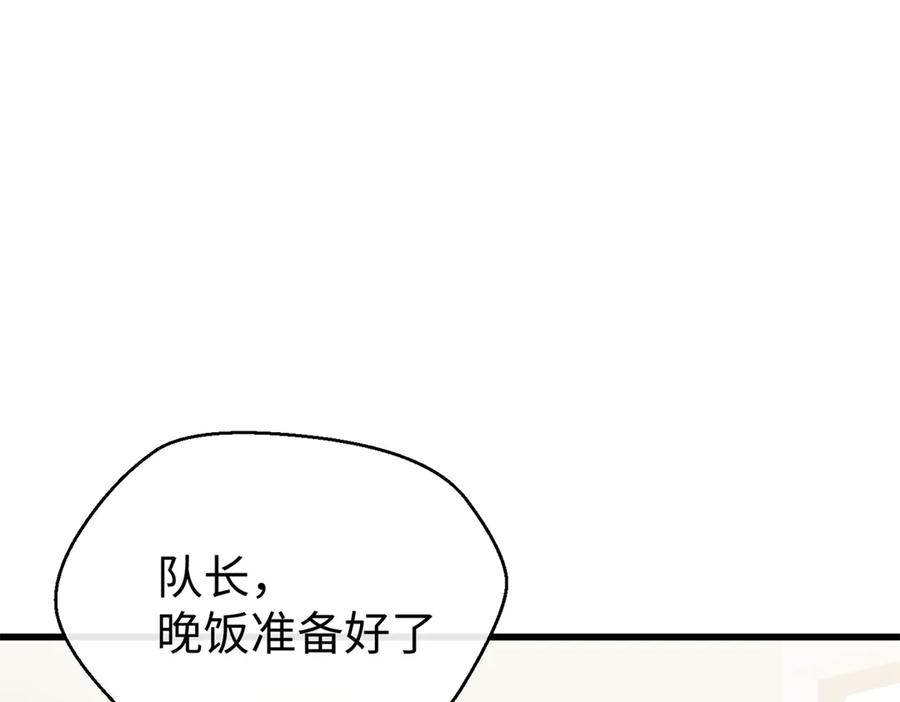 117 狼硝与果果的计划 第71页