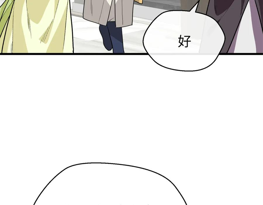 117 狼硝与果果的计划 第74页