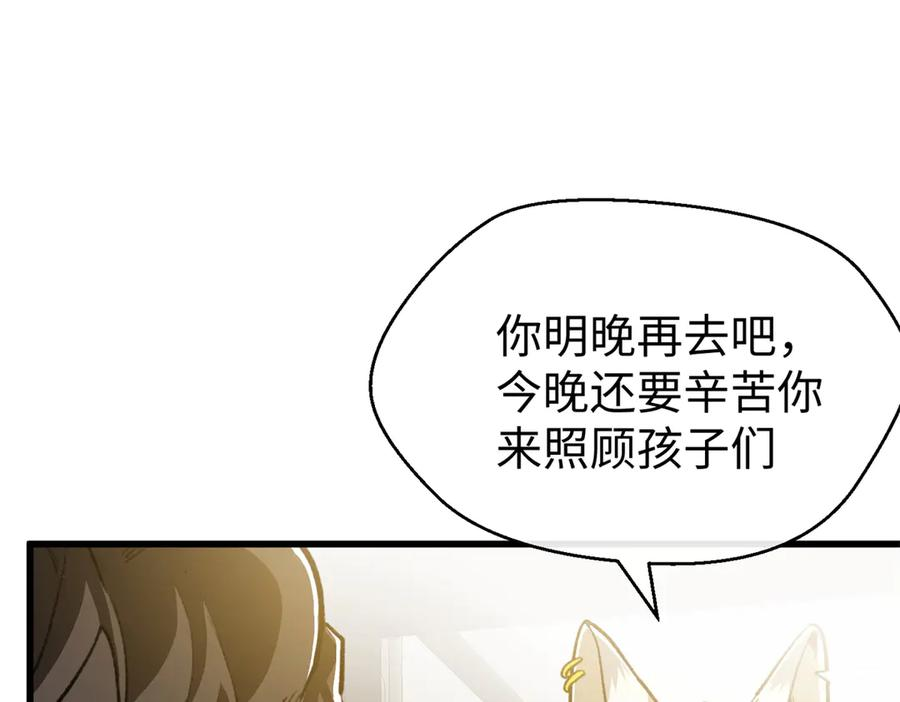 117 狼硝与果果的计划 第78页