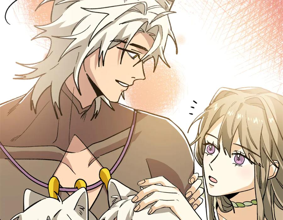 117 狼硝与果果的计划 第83页