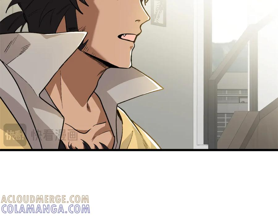 117 狼硝与果果的计划 第105页