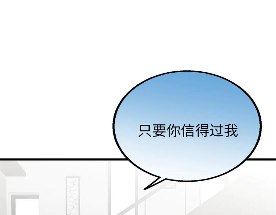 117 狼硝与果果的计划 第107页