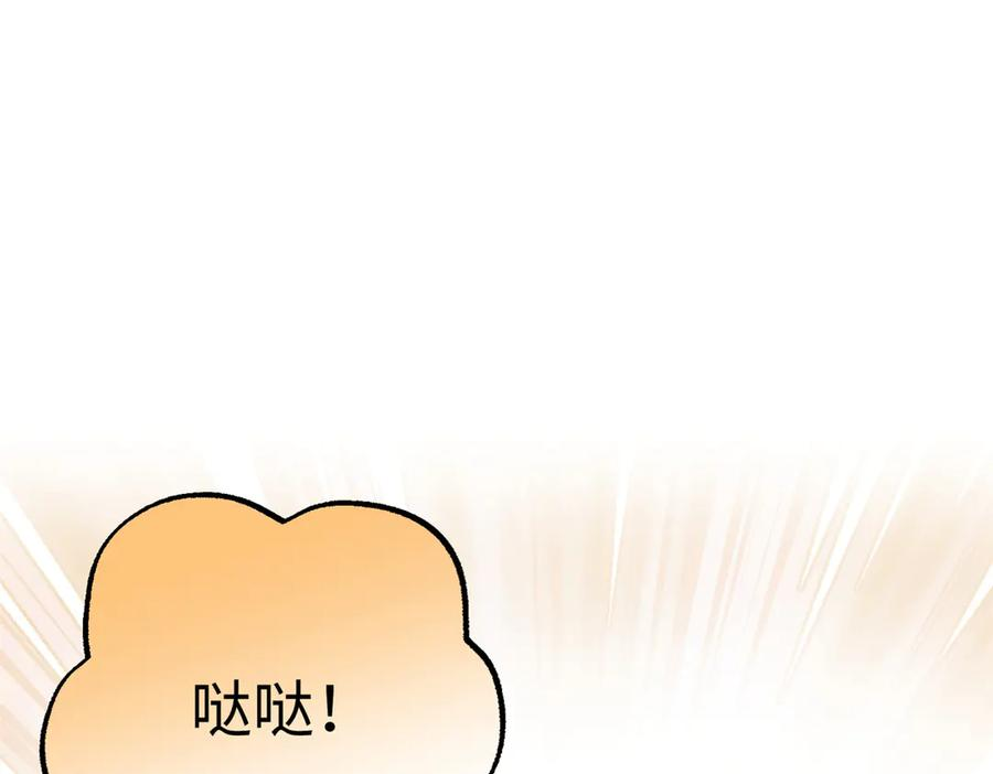 117 狼硝与果果的计划 第110页