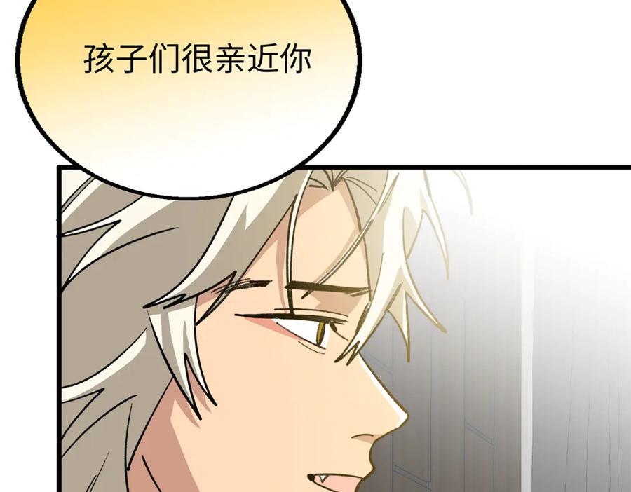 117 狼硝与果果的计划 第122页