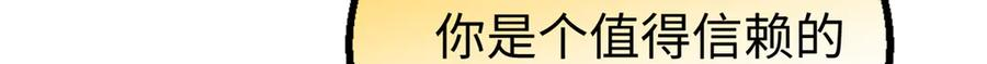 117 狼硝与果果的计划 第124页