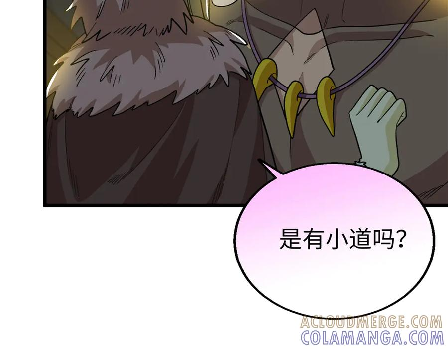 118 夜晚的圣水池 第17页
