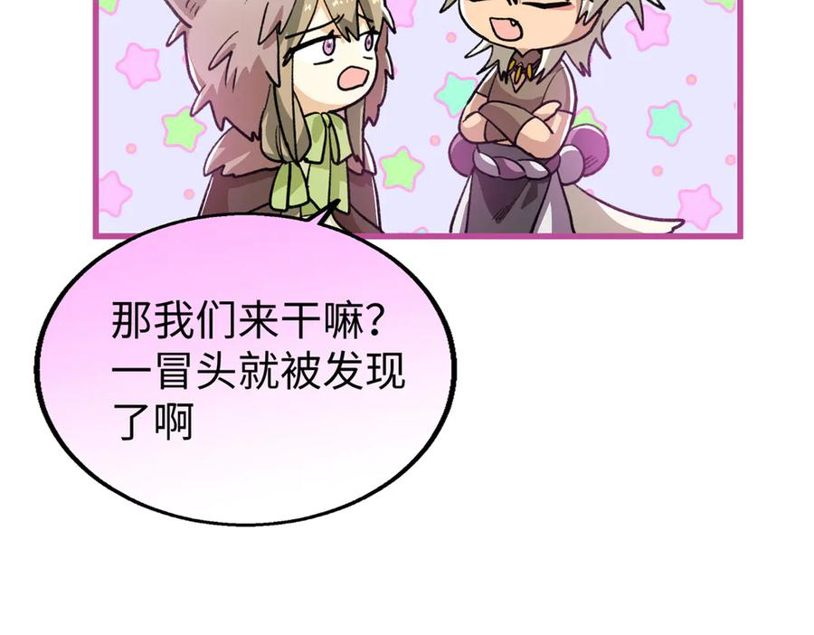 118 夜晚的圣水池 第24页