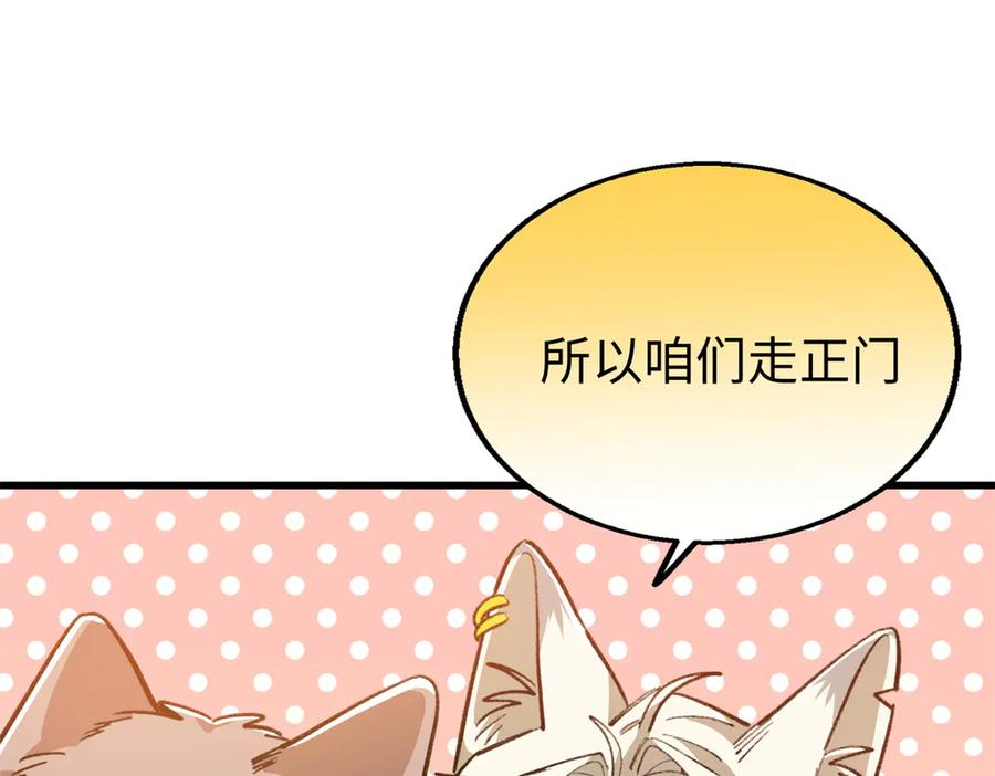 118 夜晚的圣水池 第26页