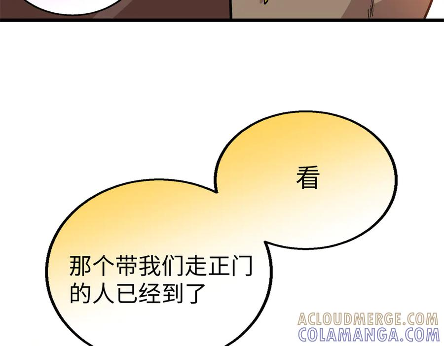 118 夜晚的圣水池 第29页