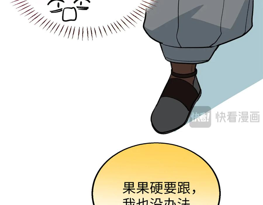118 夜晚的圣水池 第36页