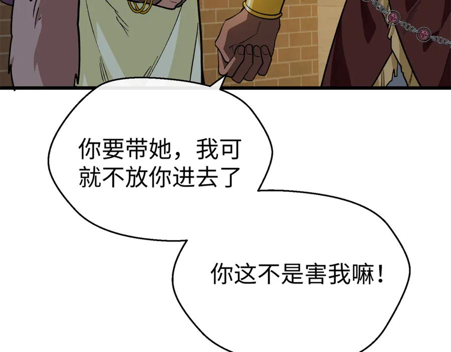 118 夜晚的圣水池 第39页