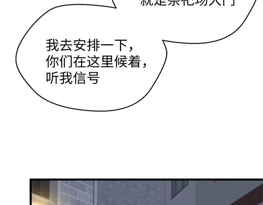 118 夜晚的圣水池 第54页